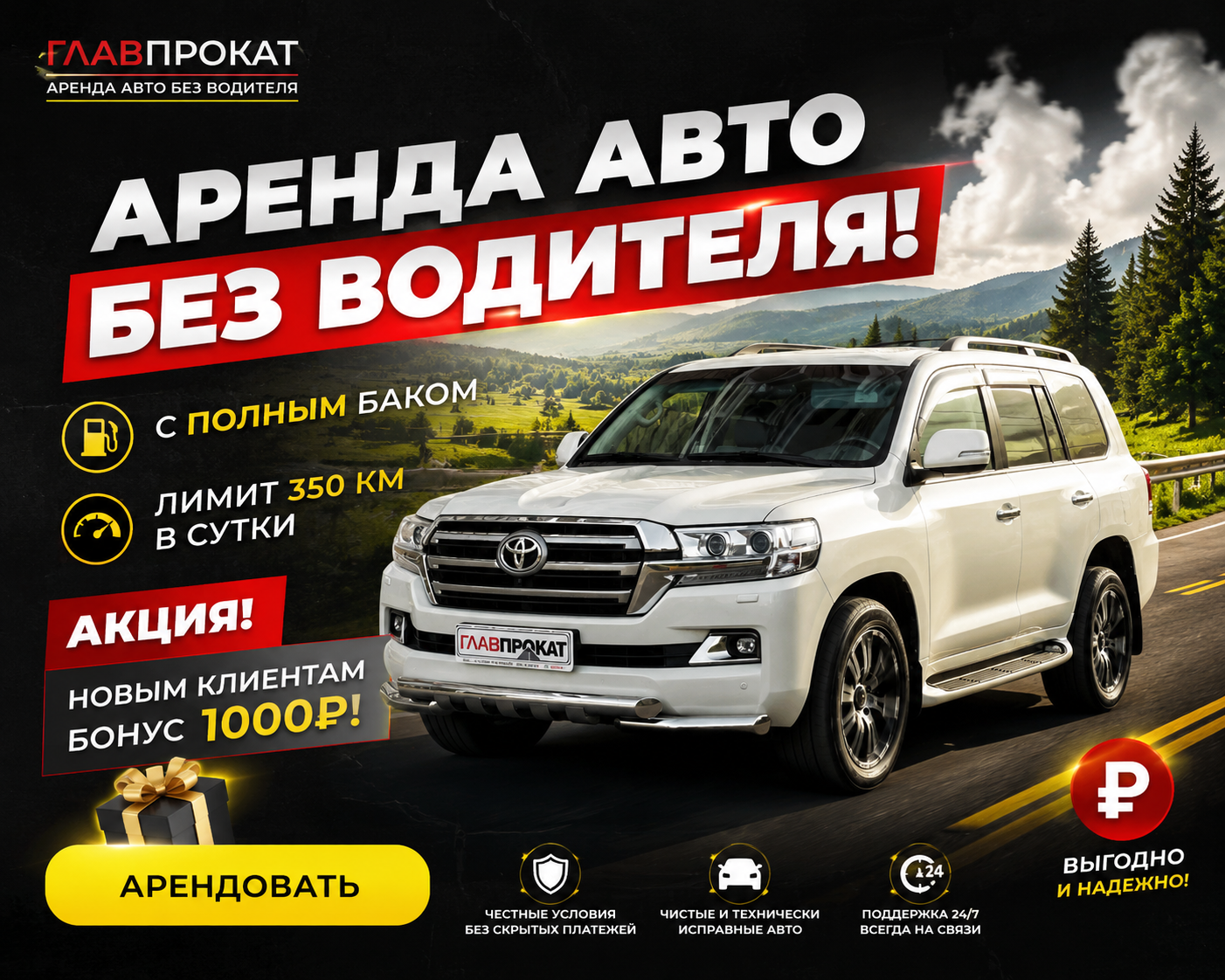 после