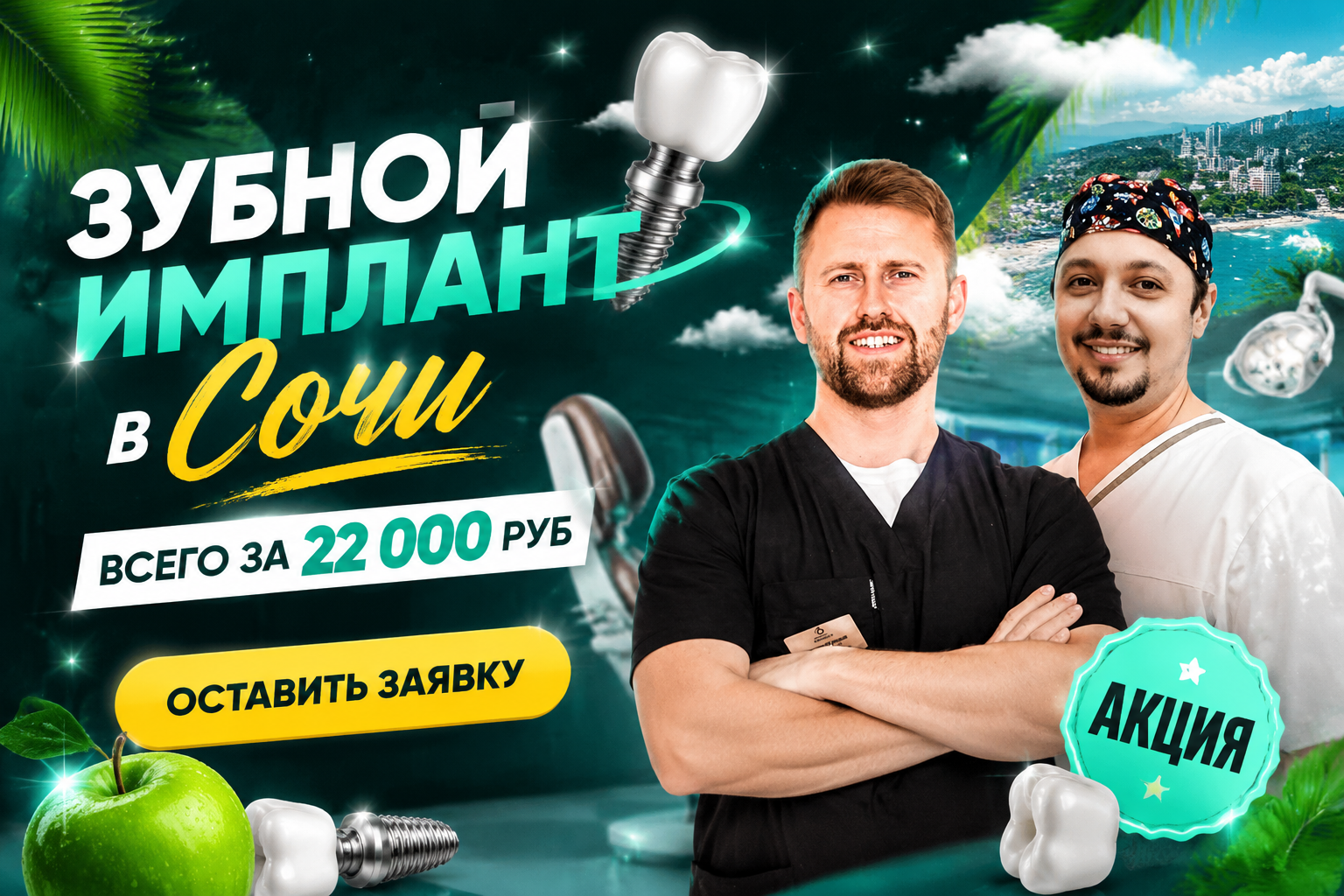 после